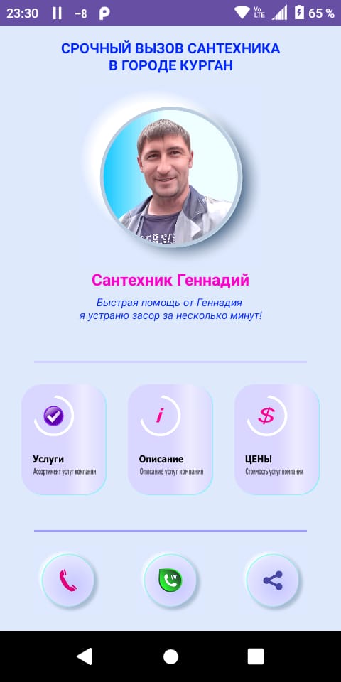 Главное окно приложения